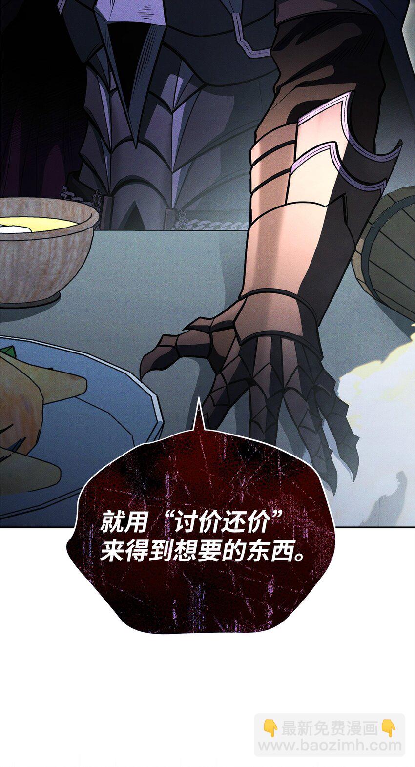 19 讨价还价83