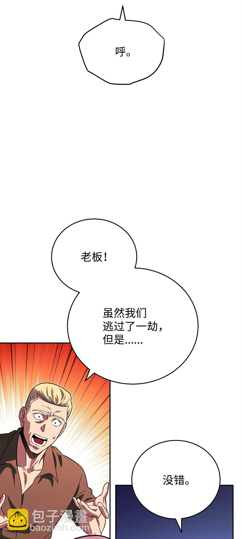 21 初次碰面11