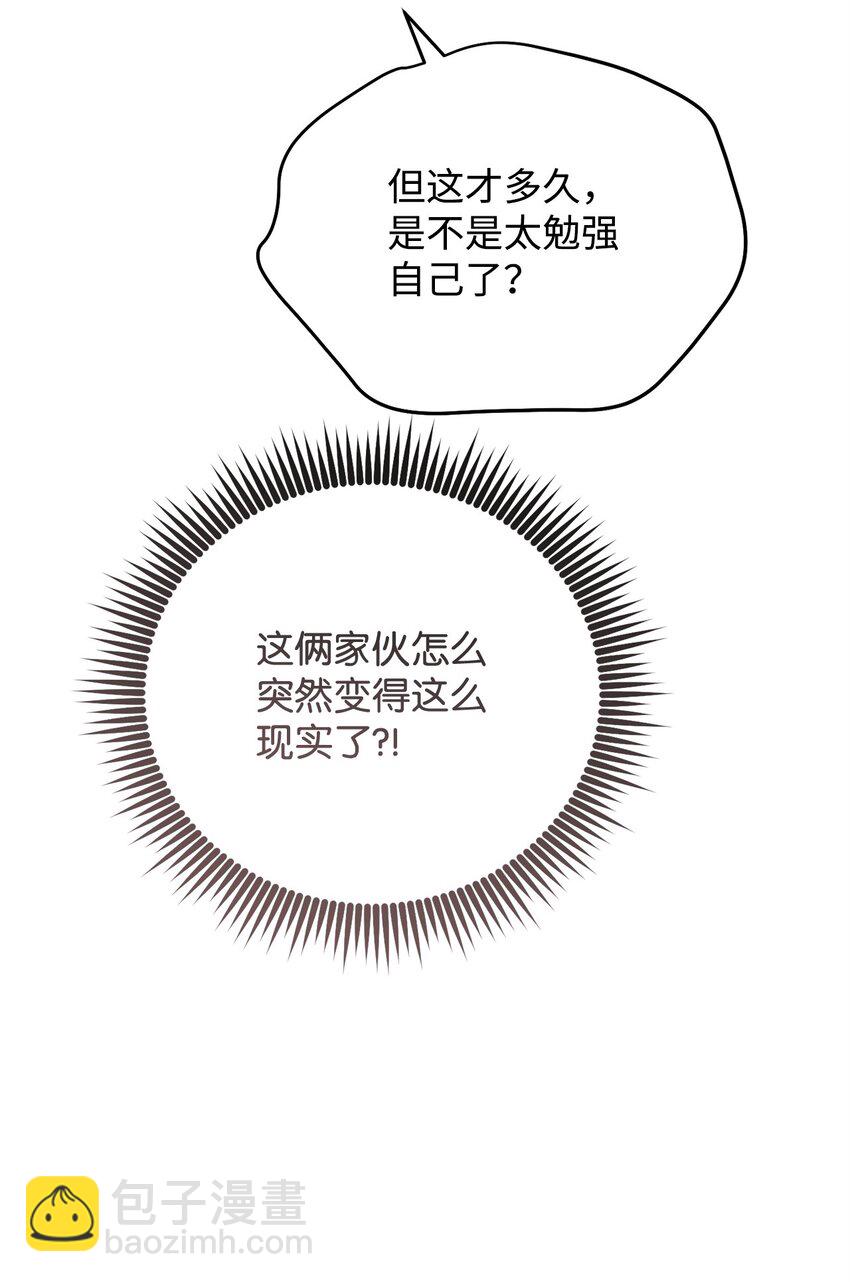 21 初次碰面75