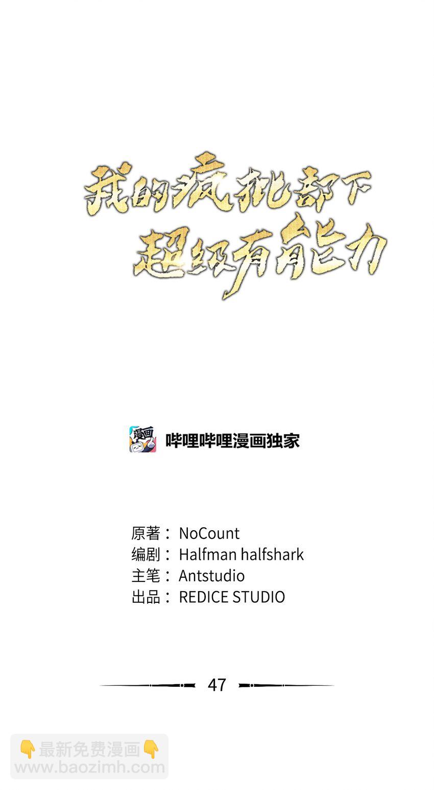 47 惩戒87