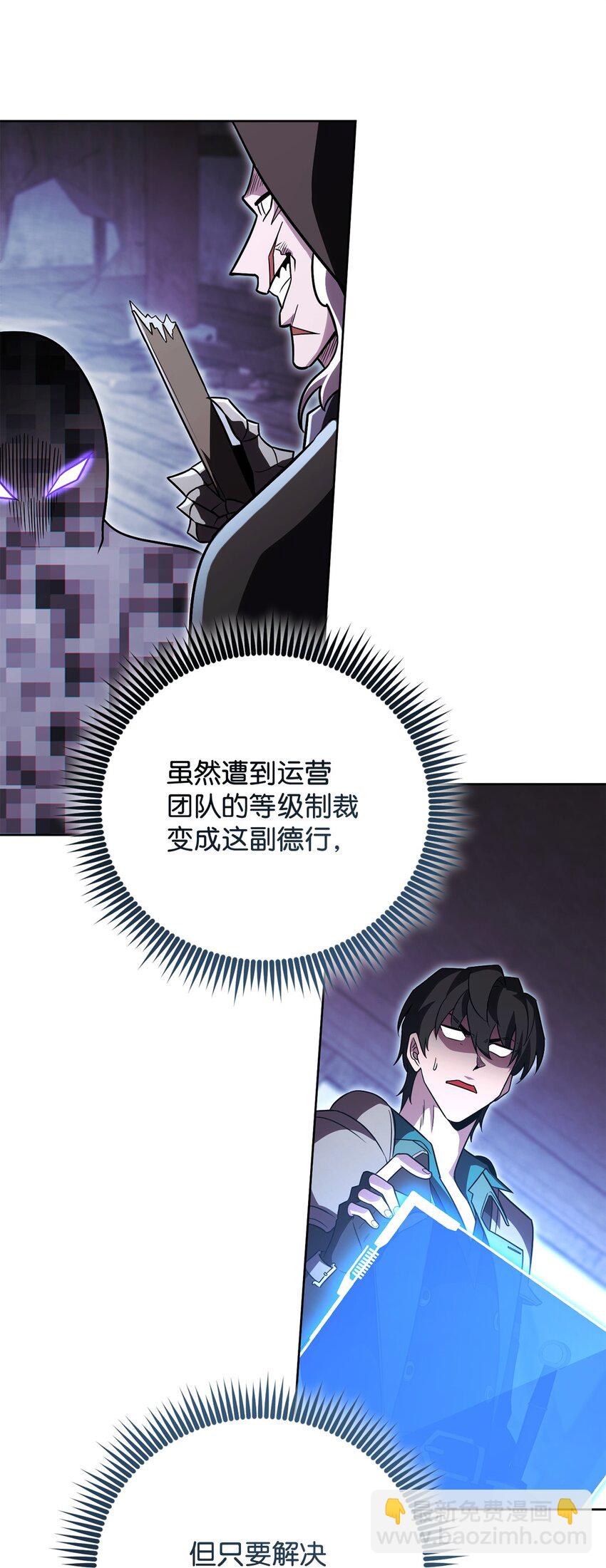 54 氪金的奇迹109