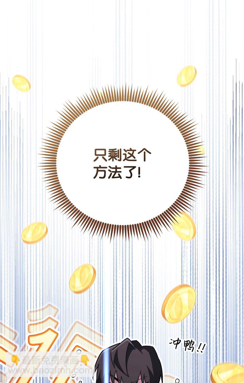 54 氪金的奇迹114