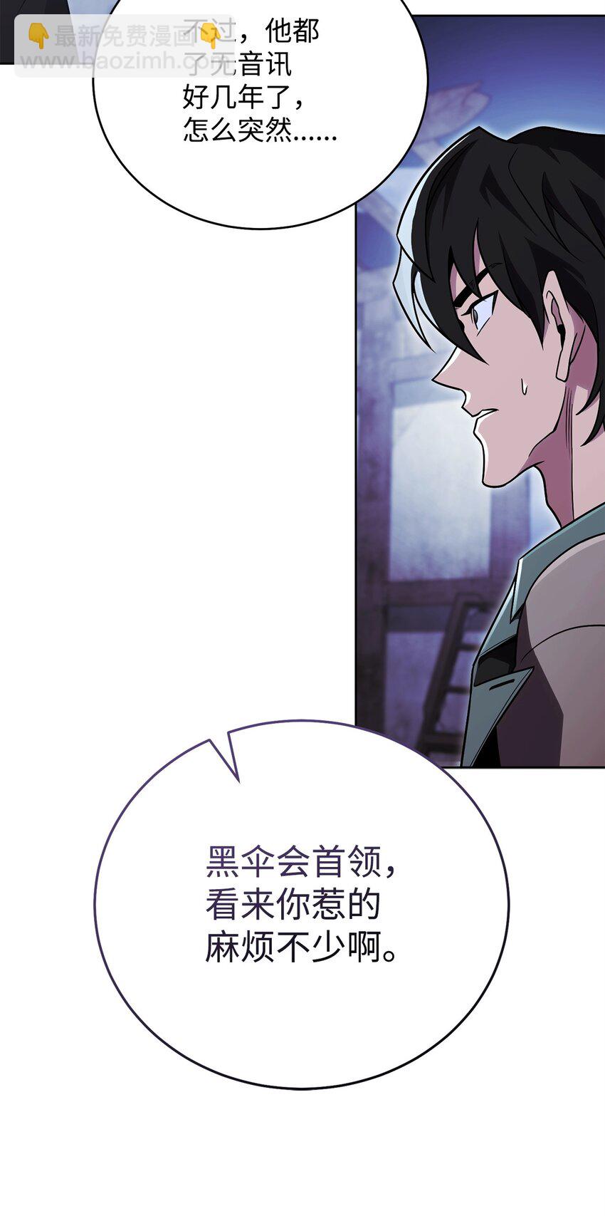 54 氪金的奇迹15