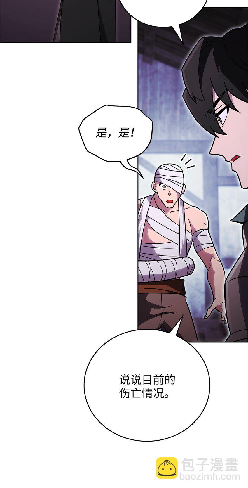 54 氪金的奇迹23