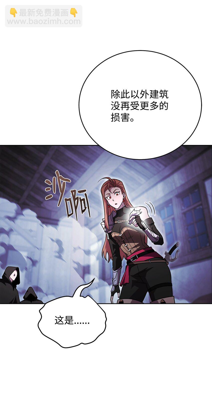 54 氪金的奇迹26