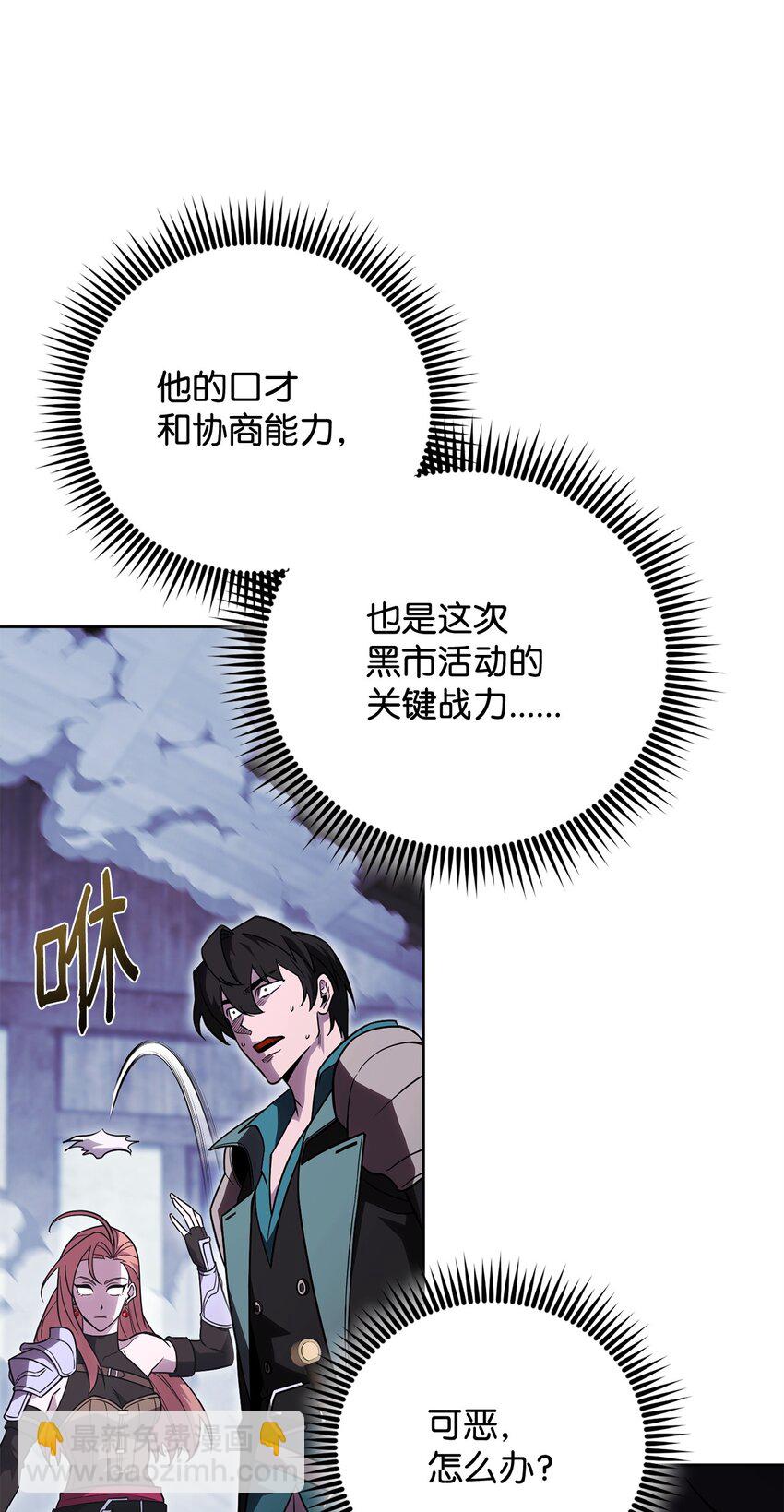 54 氪金的奇迹34