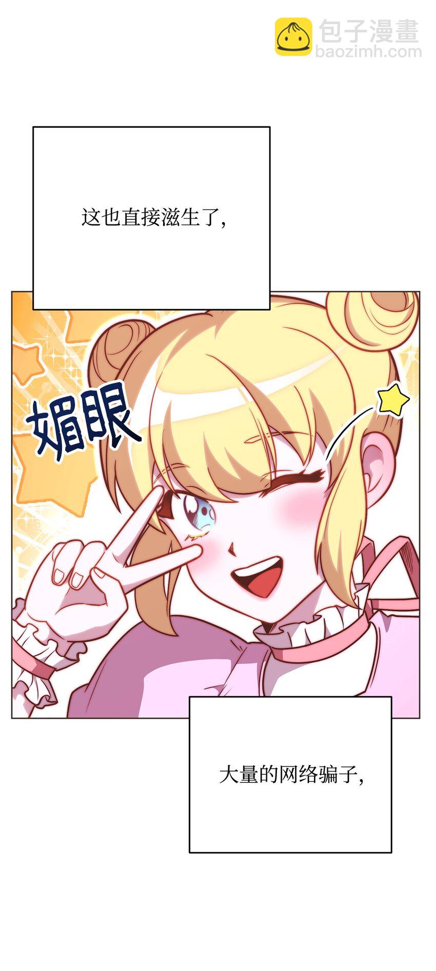 55 魅惑女王26