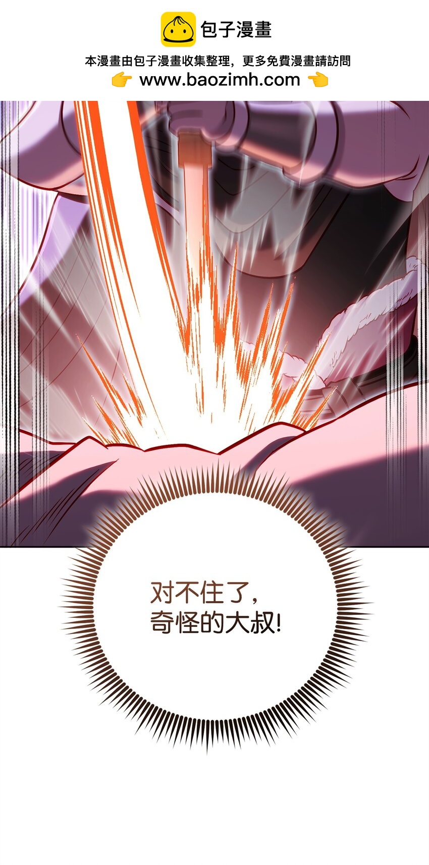 60 加入福利院1