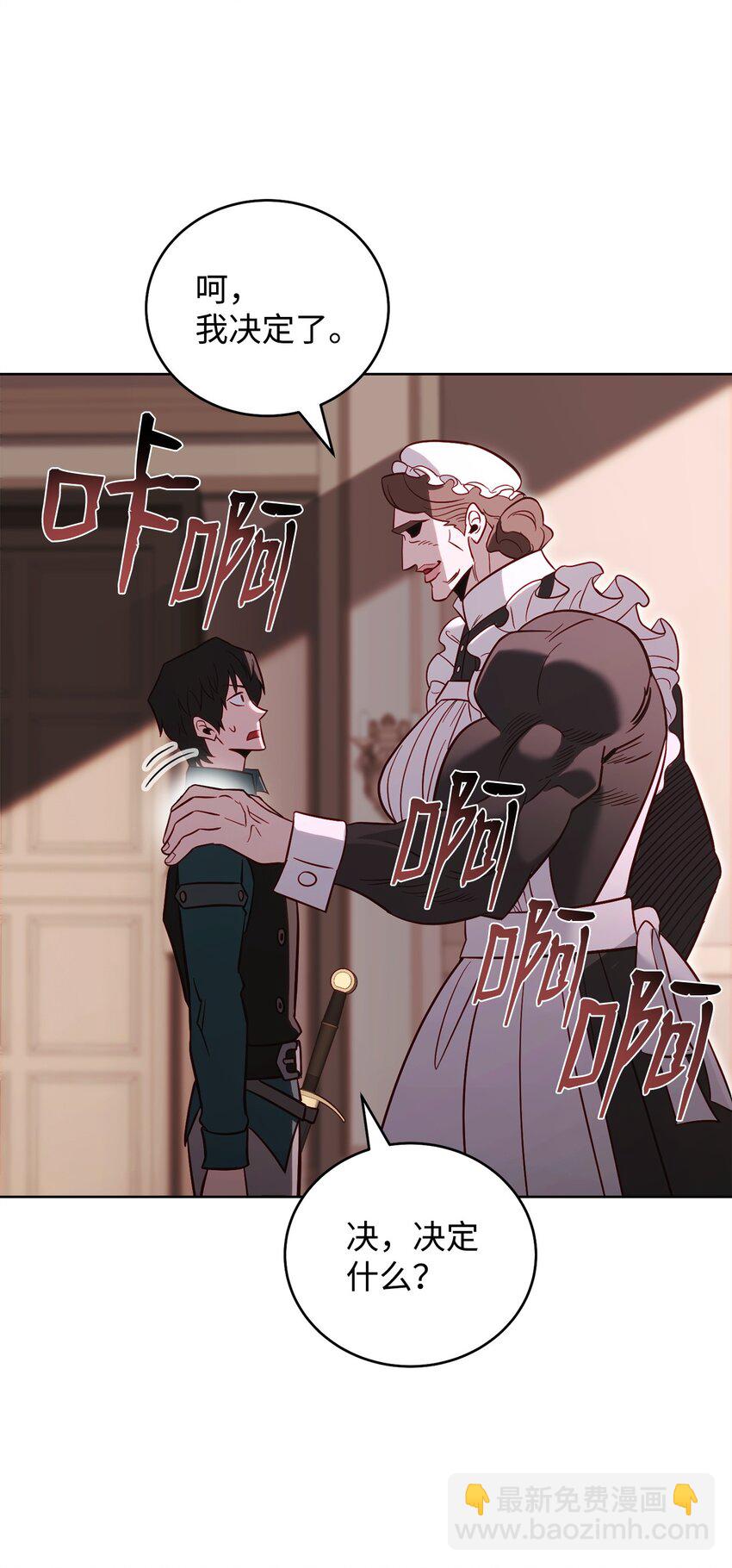 69 隔阂87