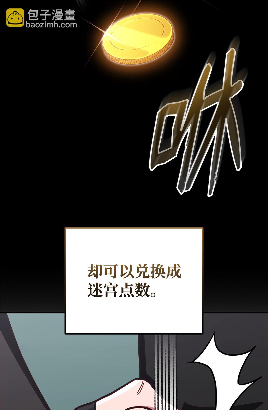 77 扩张势力31