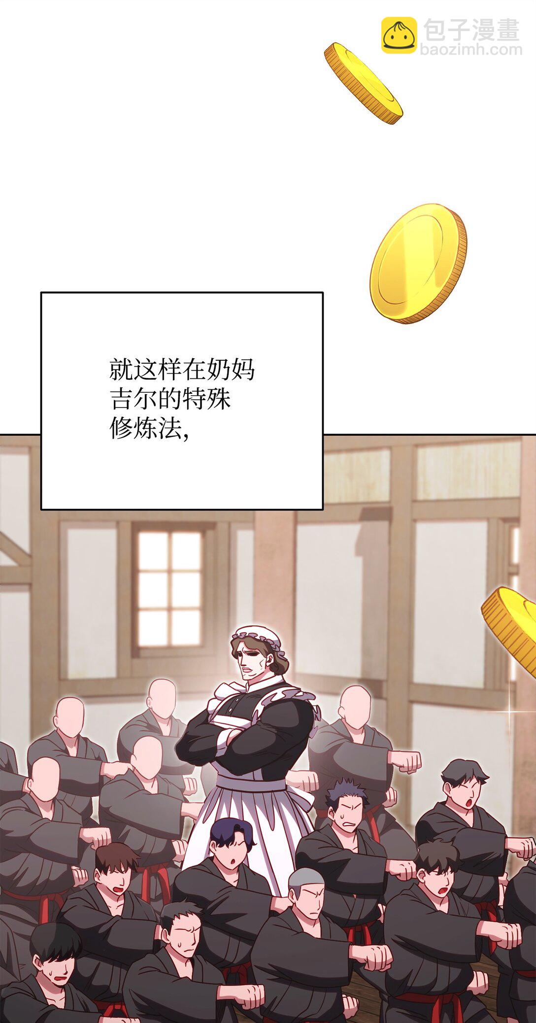 77 扩张势力35
