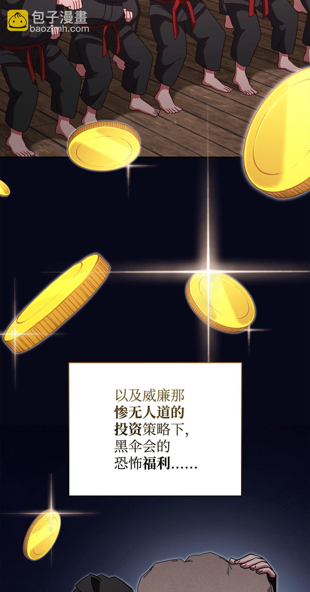 77 扩张势力36
