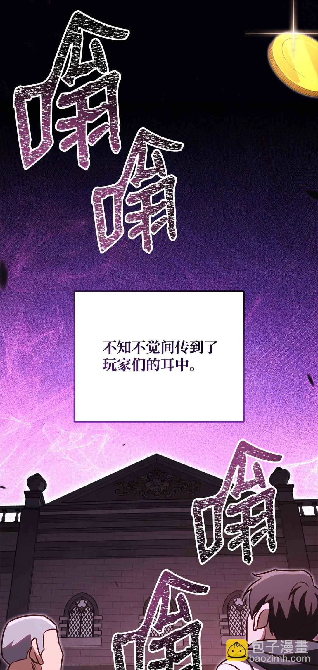 77 扩张势力38