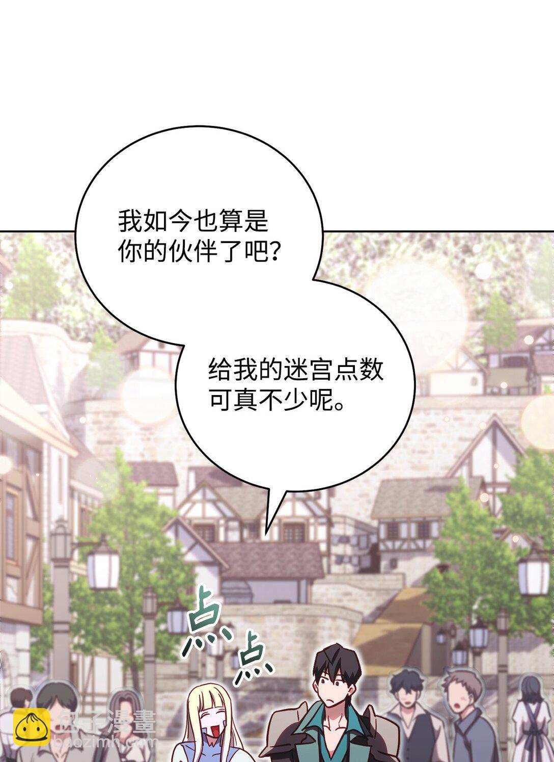 77 扩张势力41