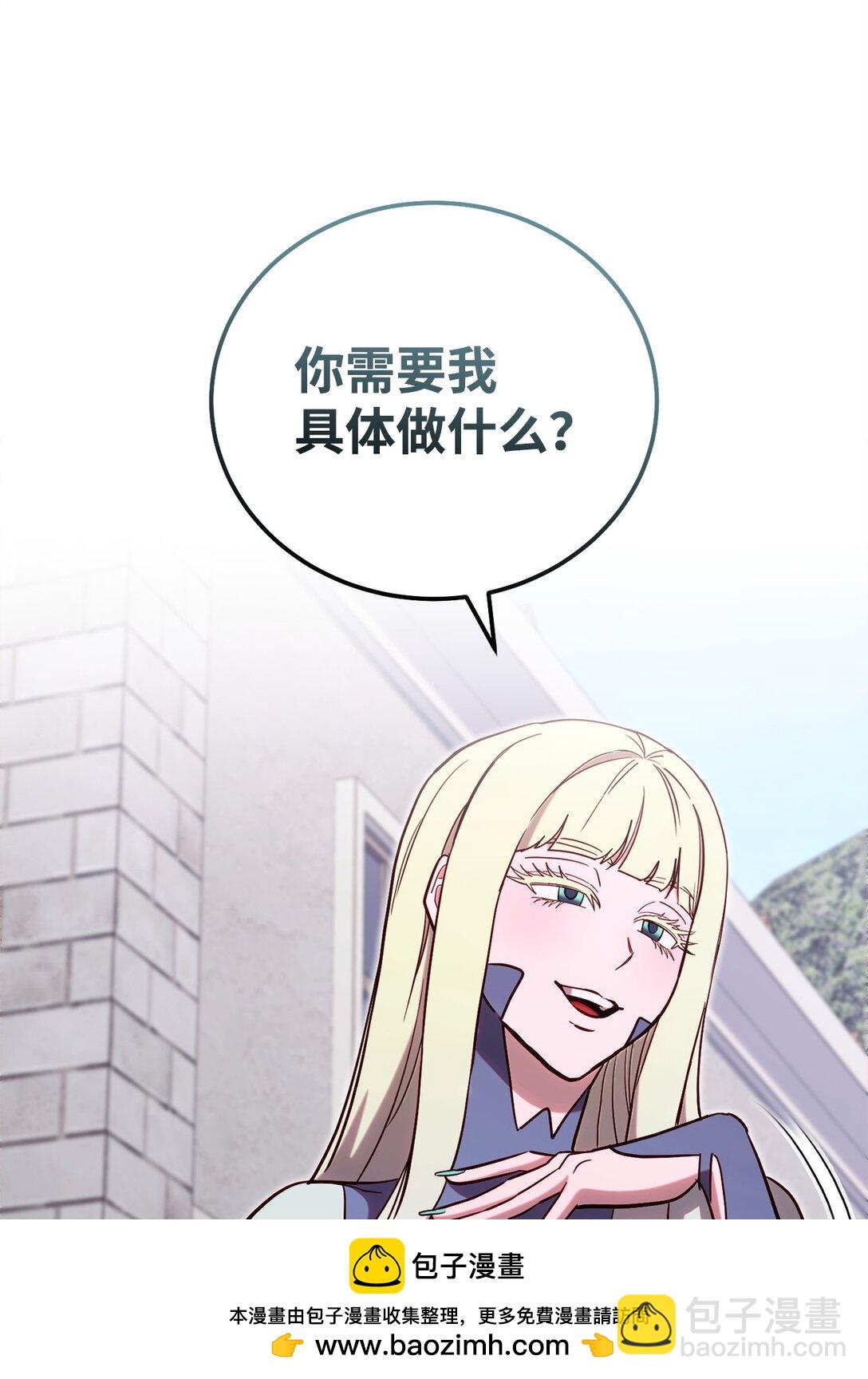 77 扩张势力49