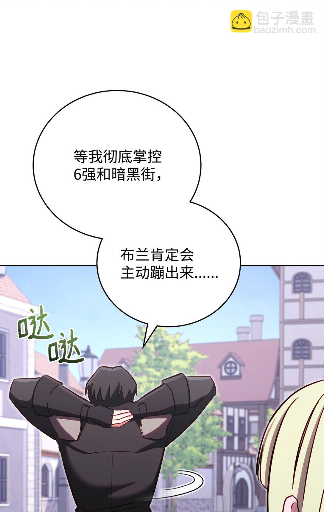 77 扩张势力55