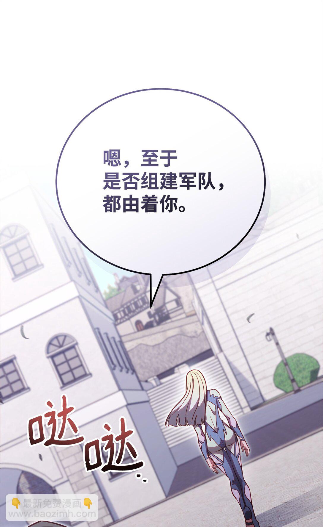 77 扩张势力66