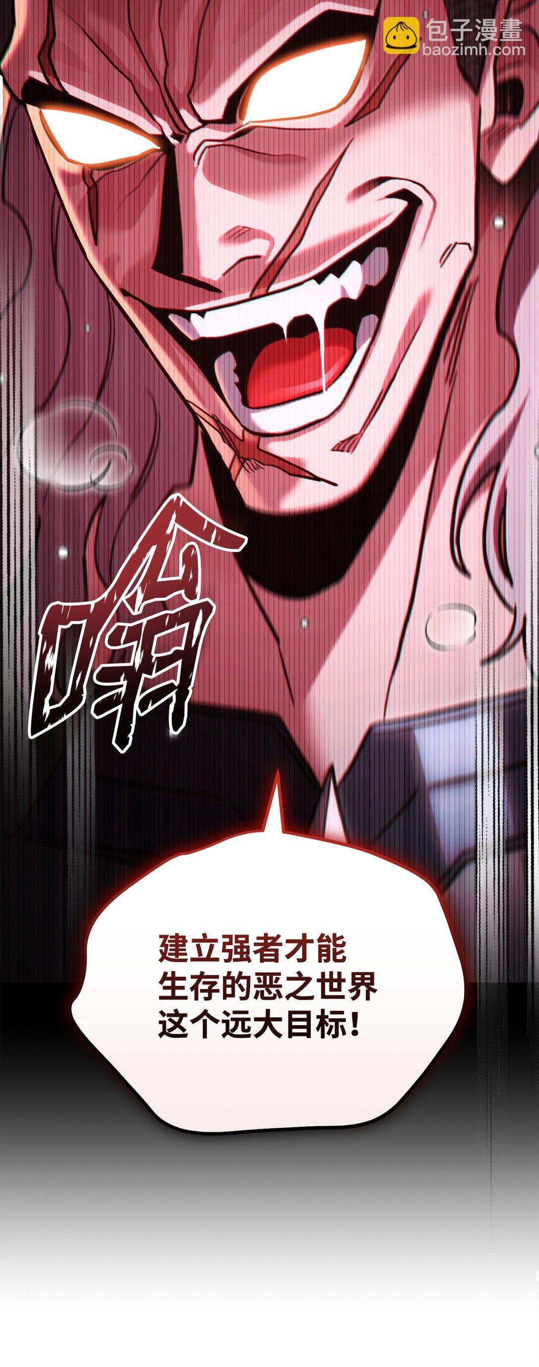 77 扩张势力75
