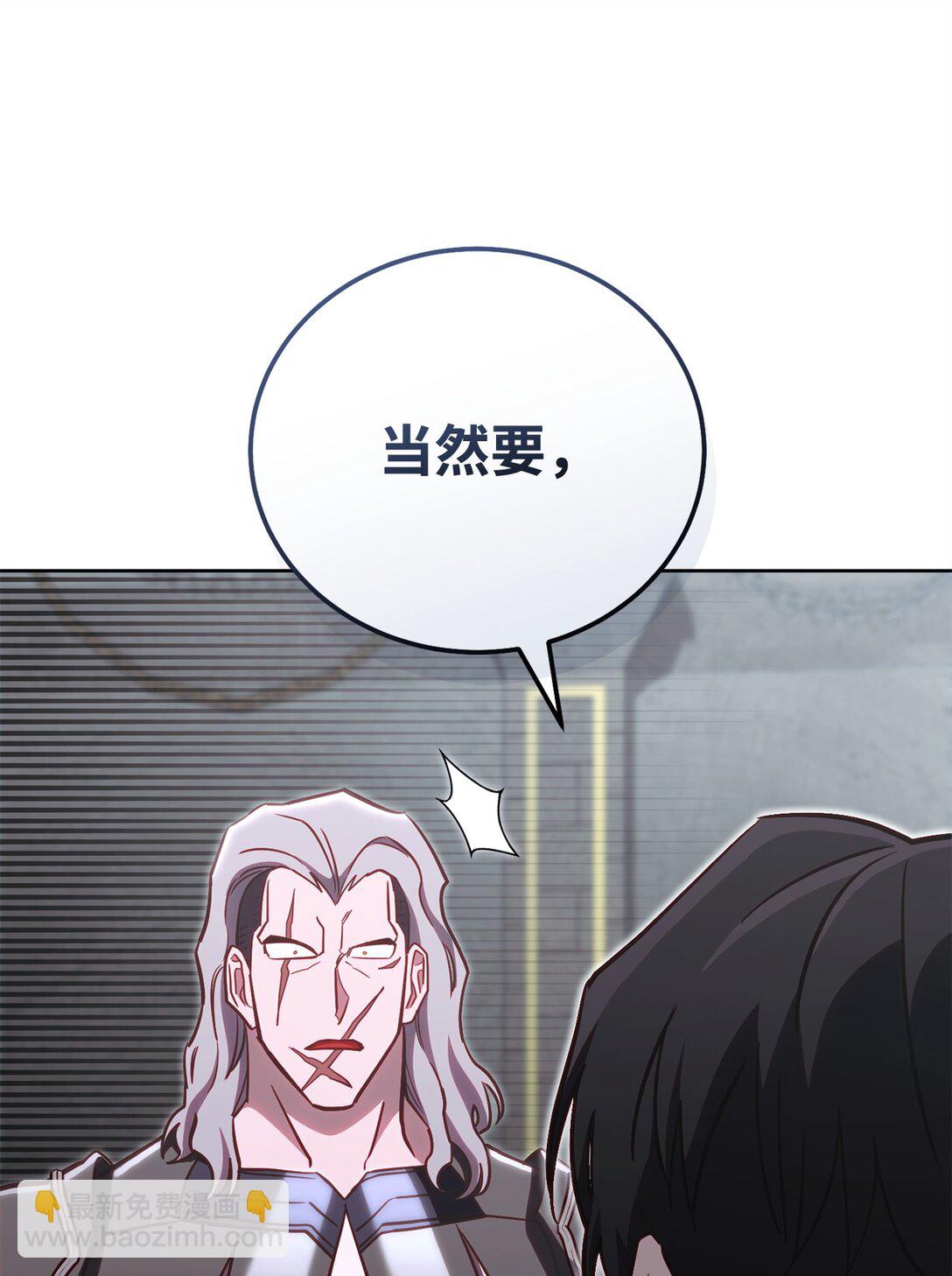 77 扩张势力81