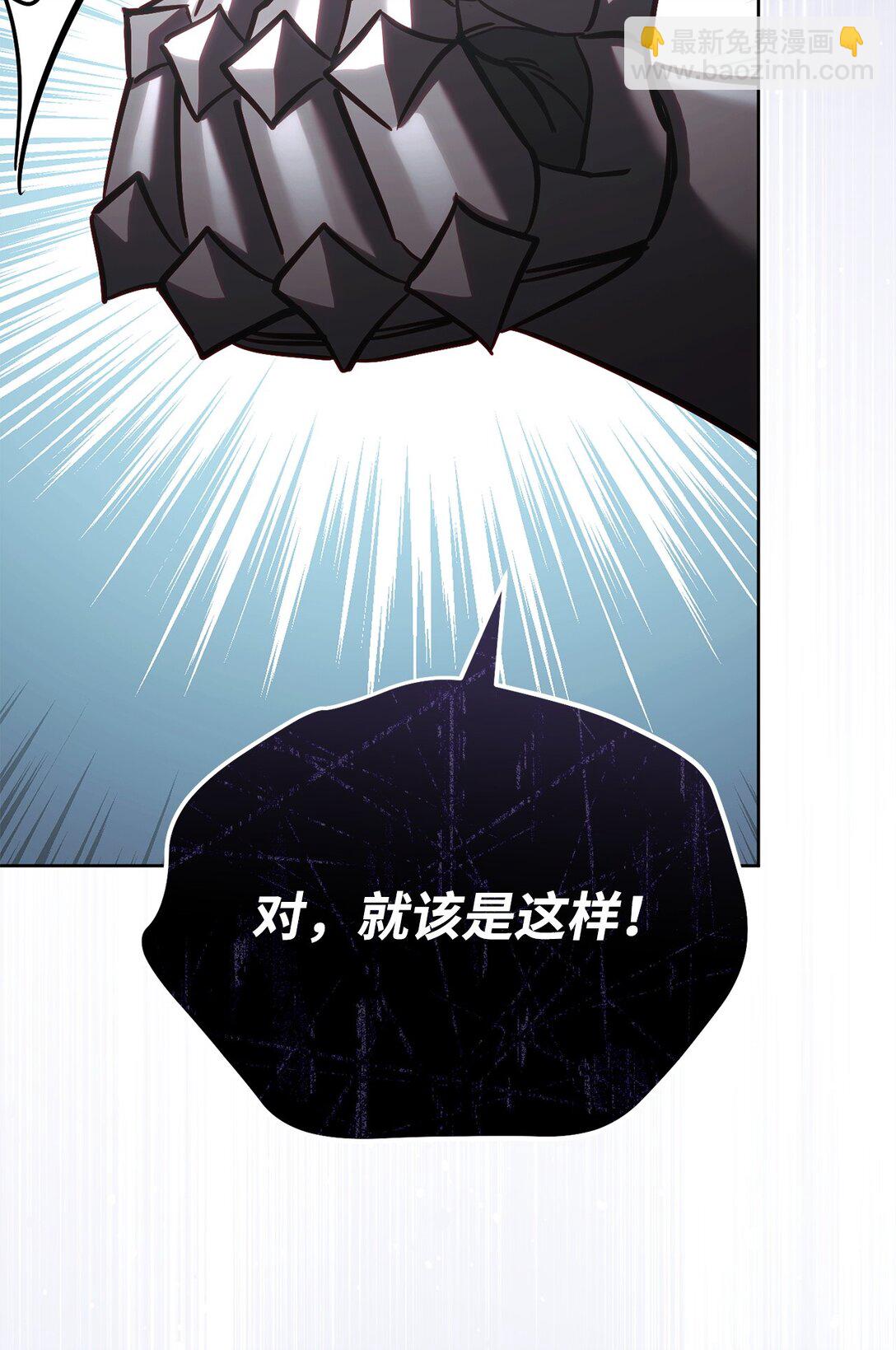 77 扩张势力86