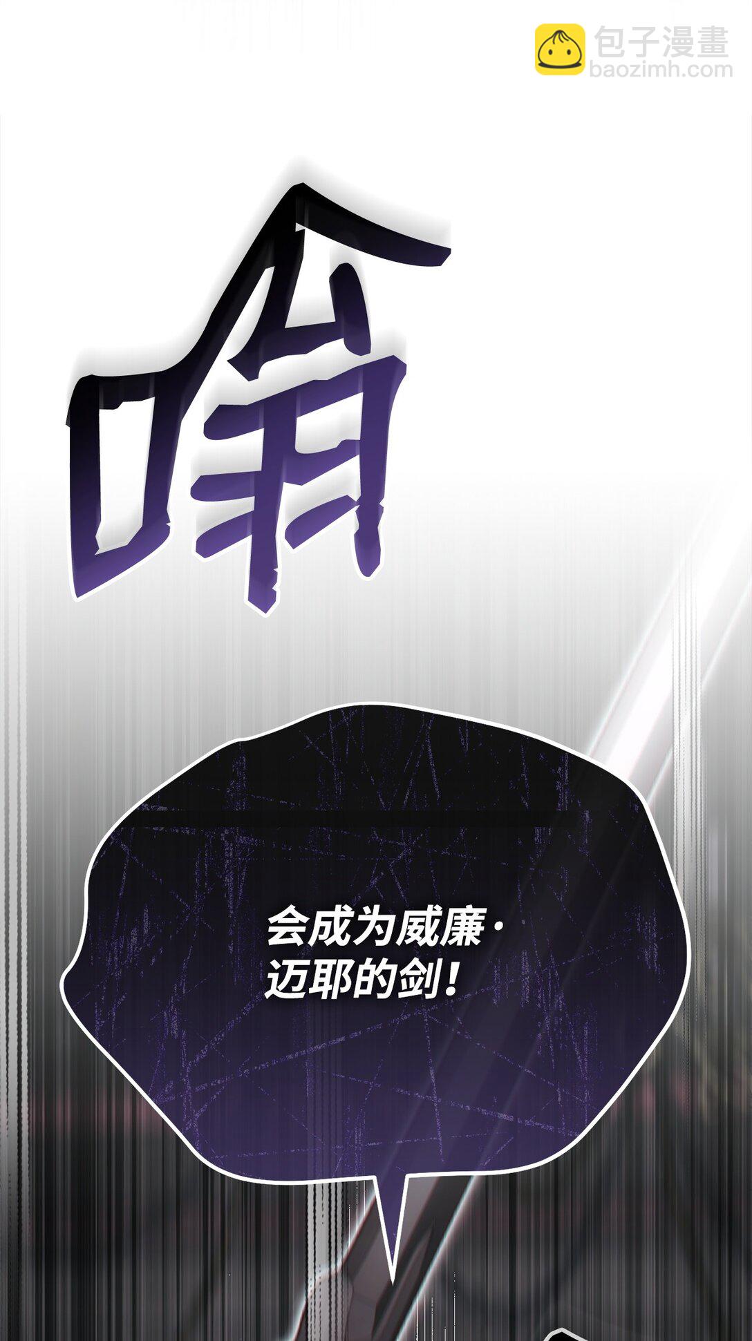 77 扩张势力88