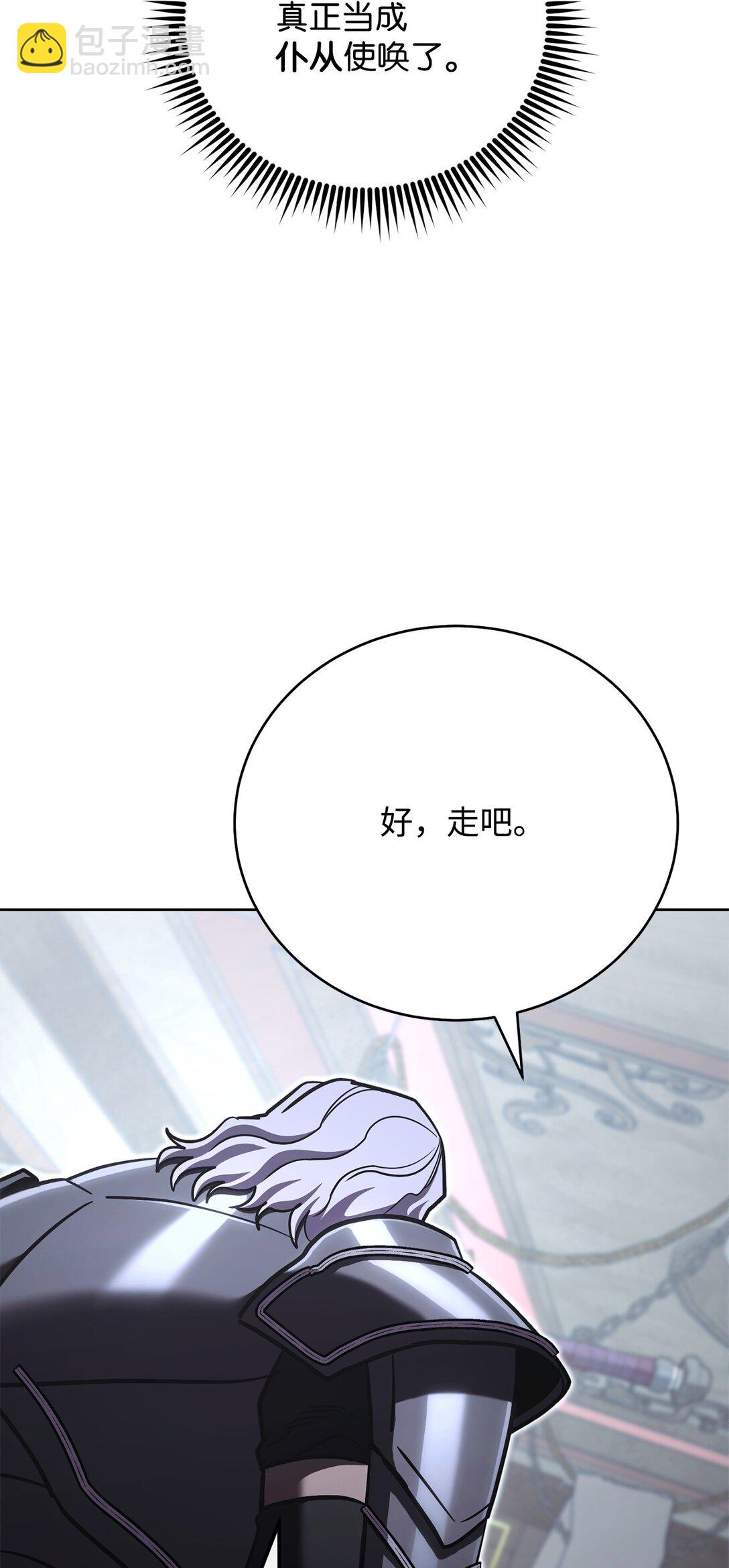 77 扩张势力95