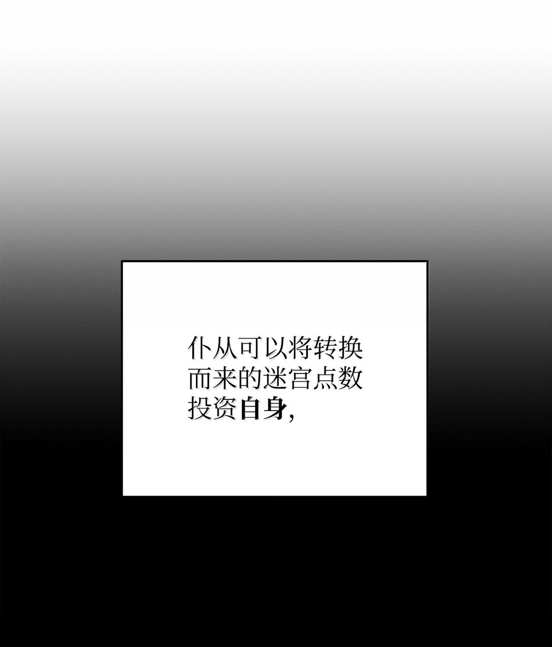 78 核心策略36