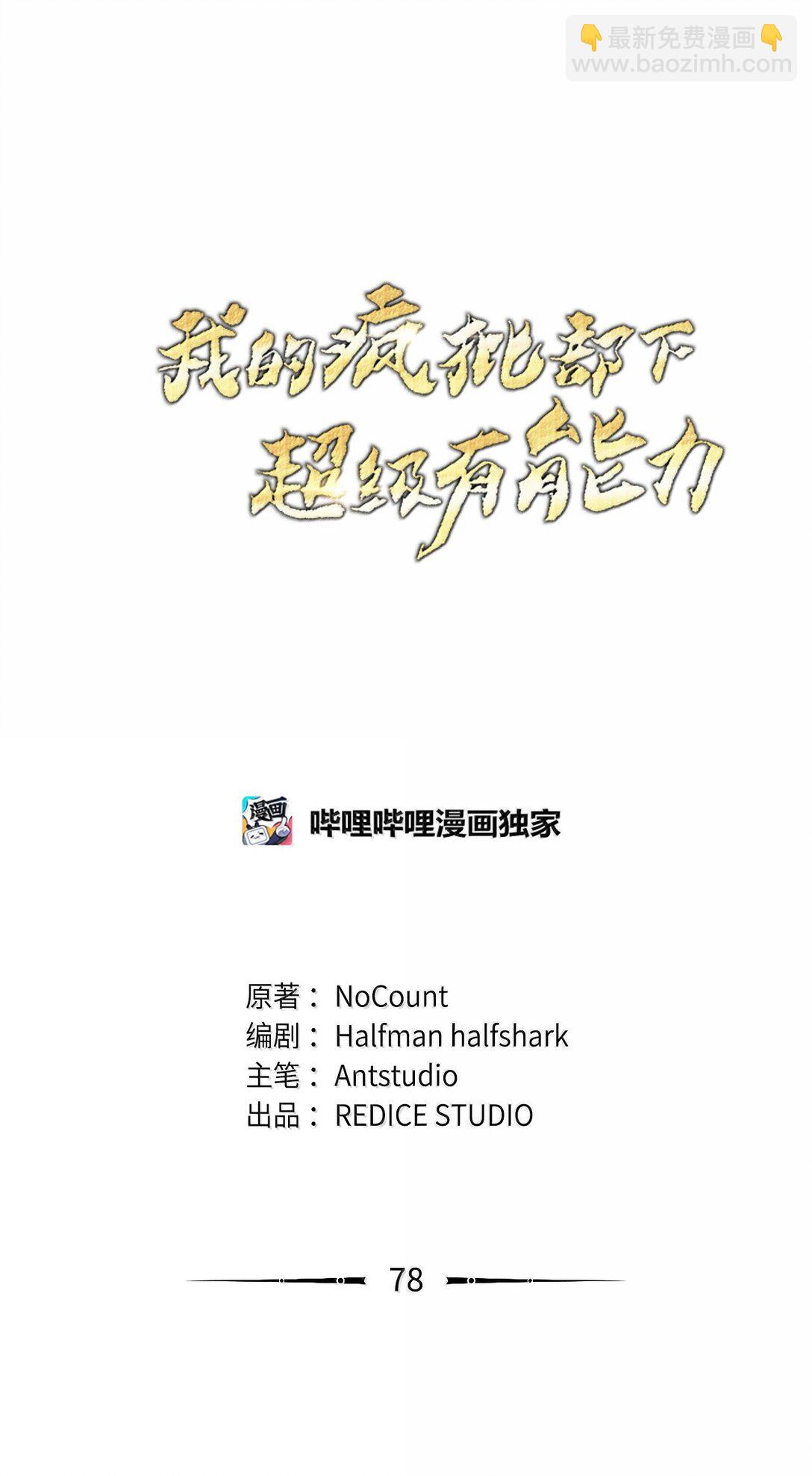 78 核心策略68