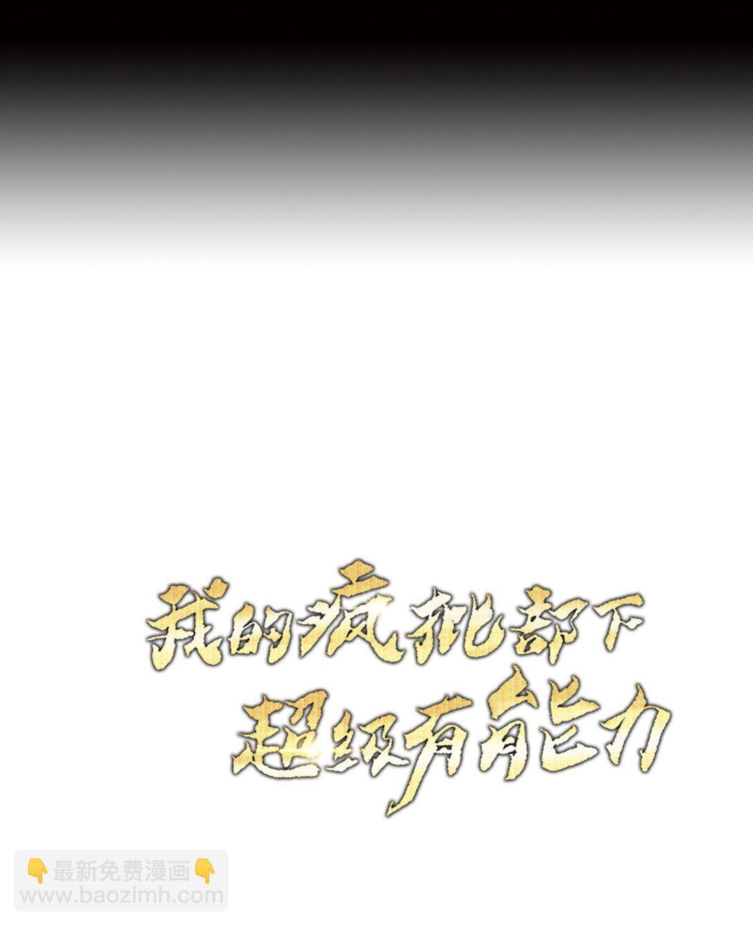 85 怪物12