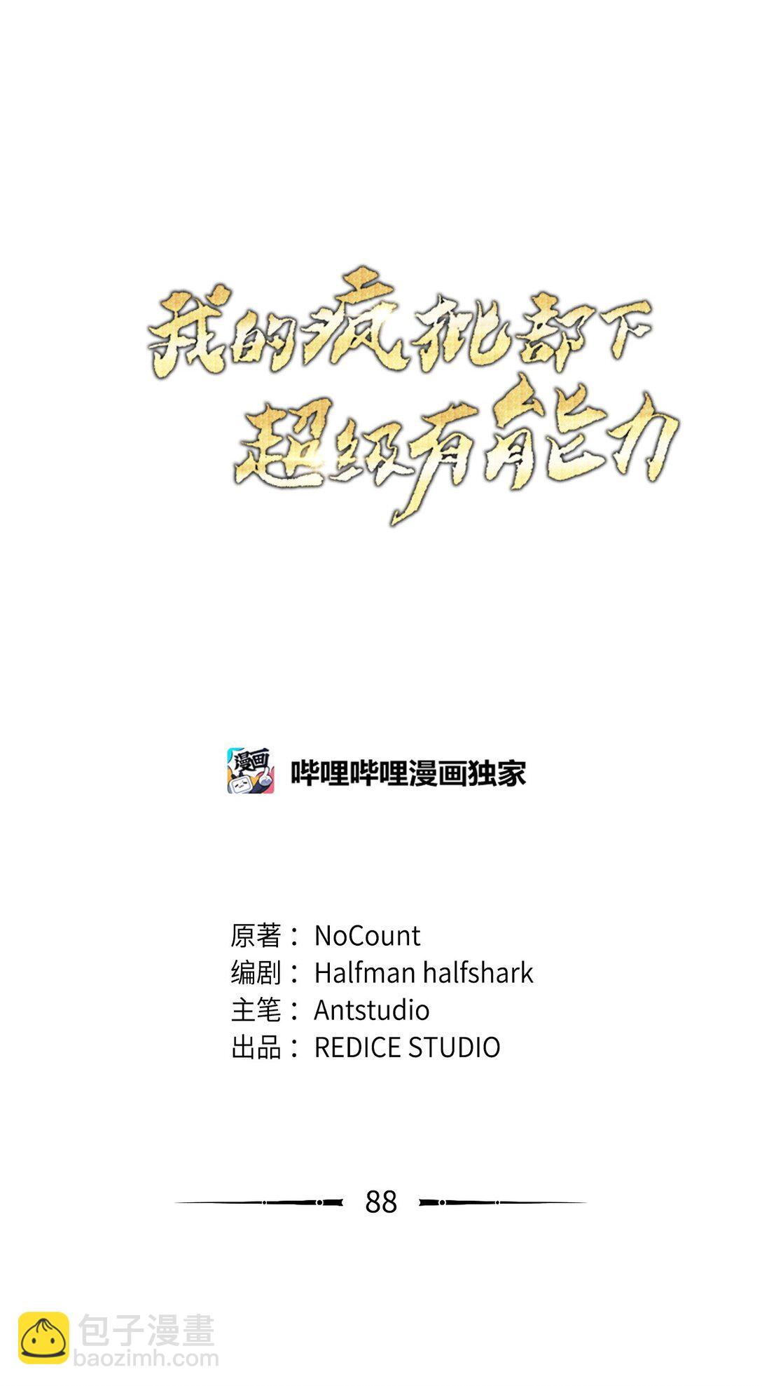88 建国的目的25