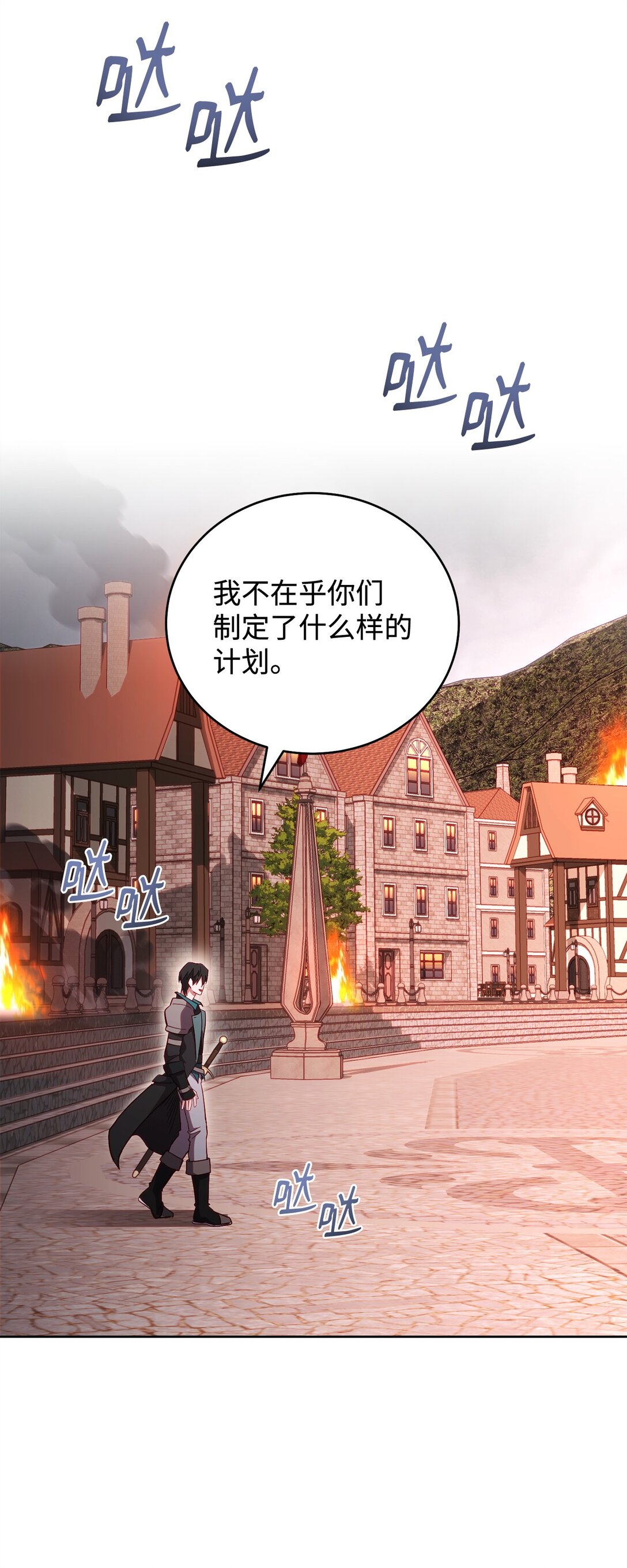 88 建国的目的89