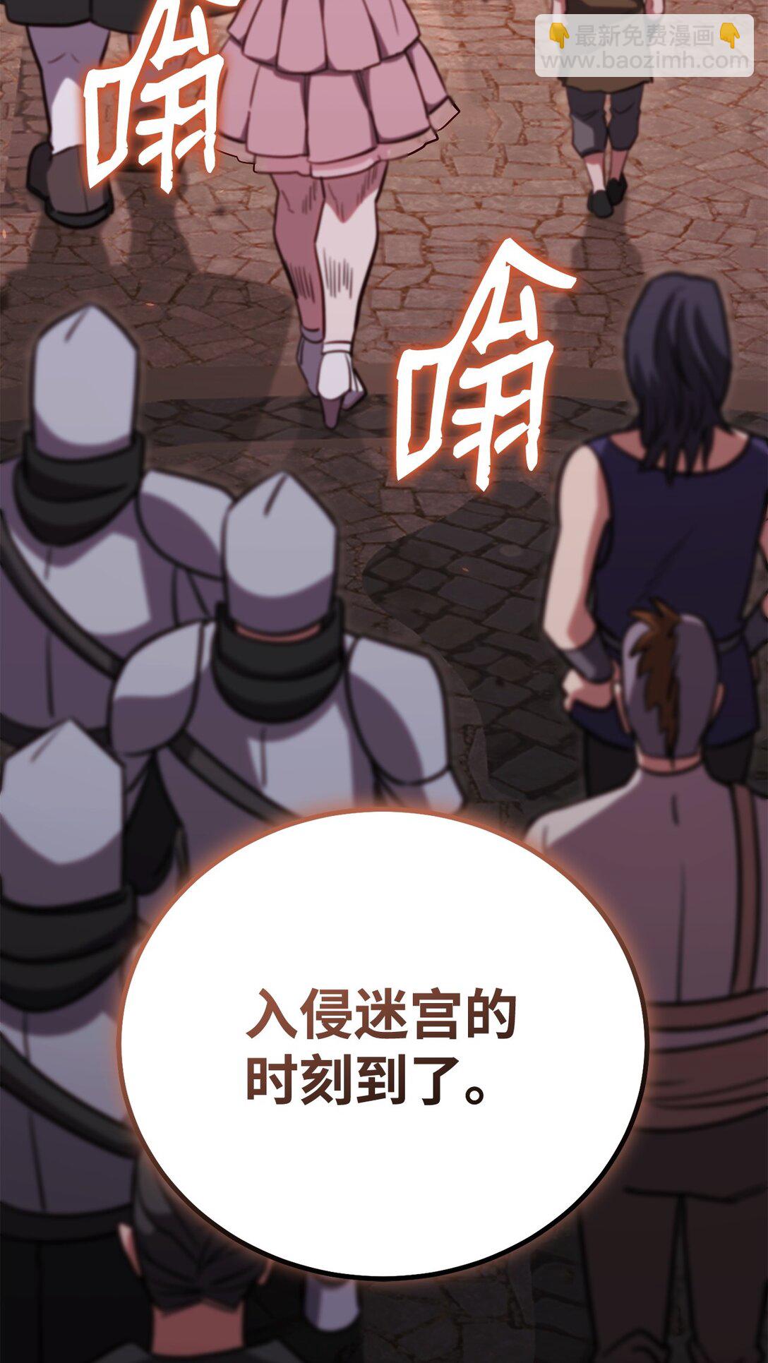 88 建国的目的94