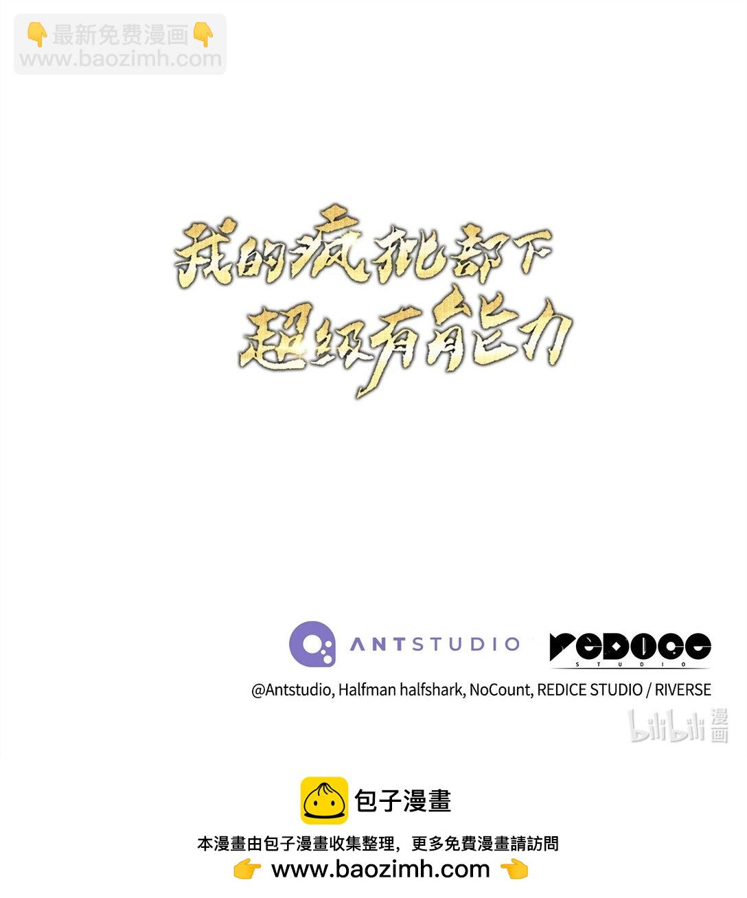 88 建国的目的96