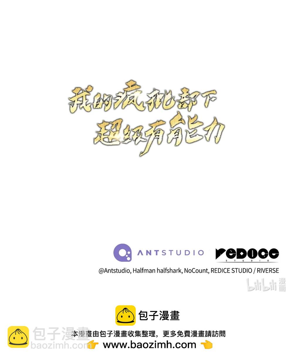 93 阵营选择103
