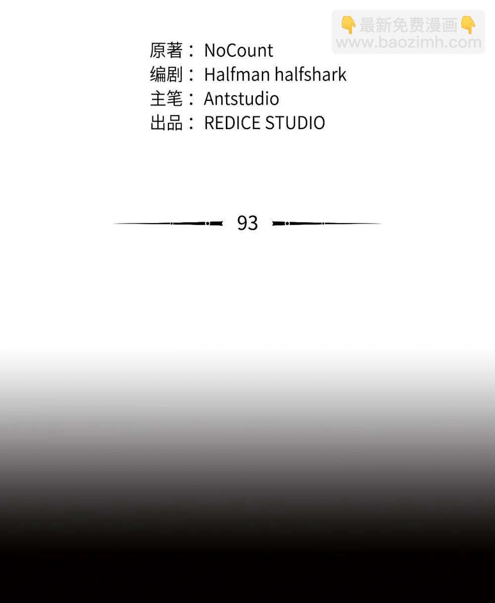 93 阵营选择14
