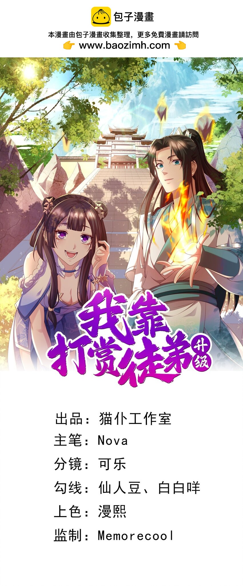 21 再次授徒0