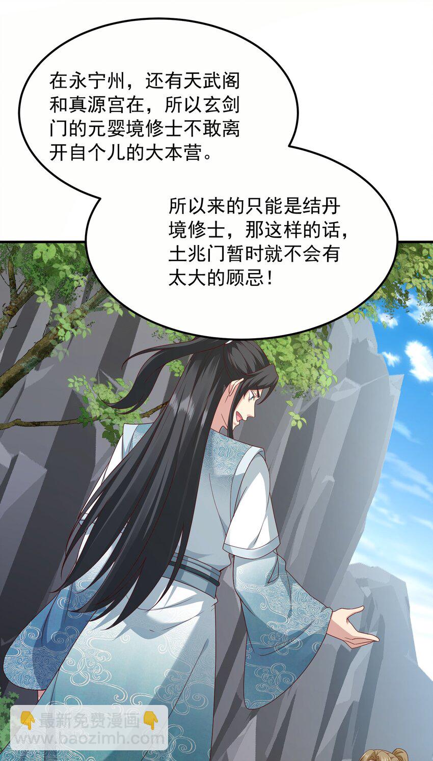 21 再次授徒28