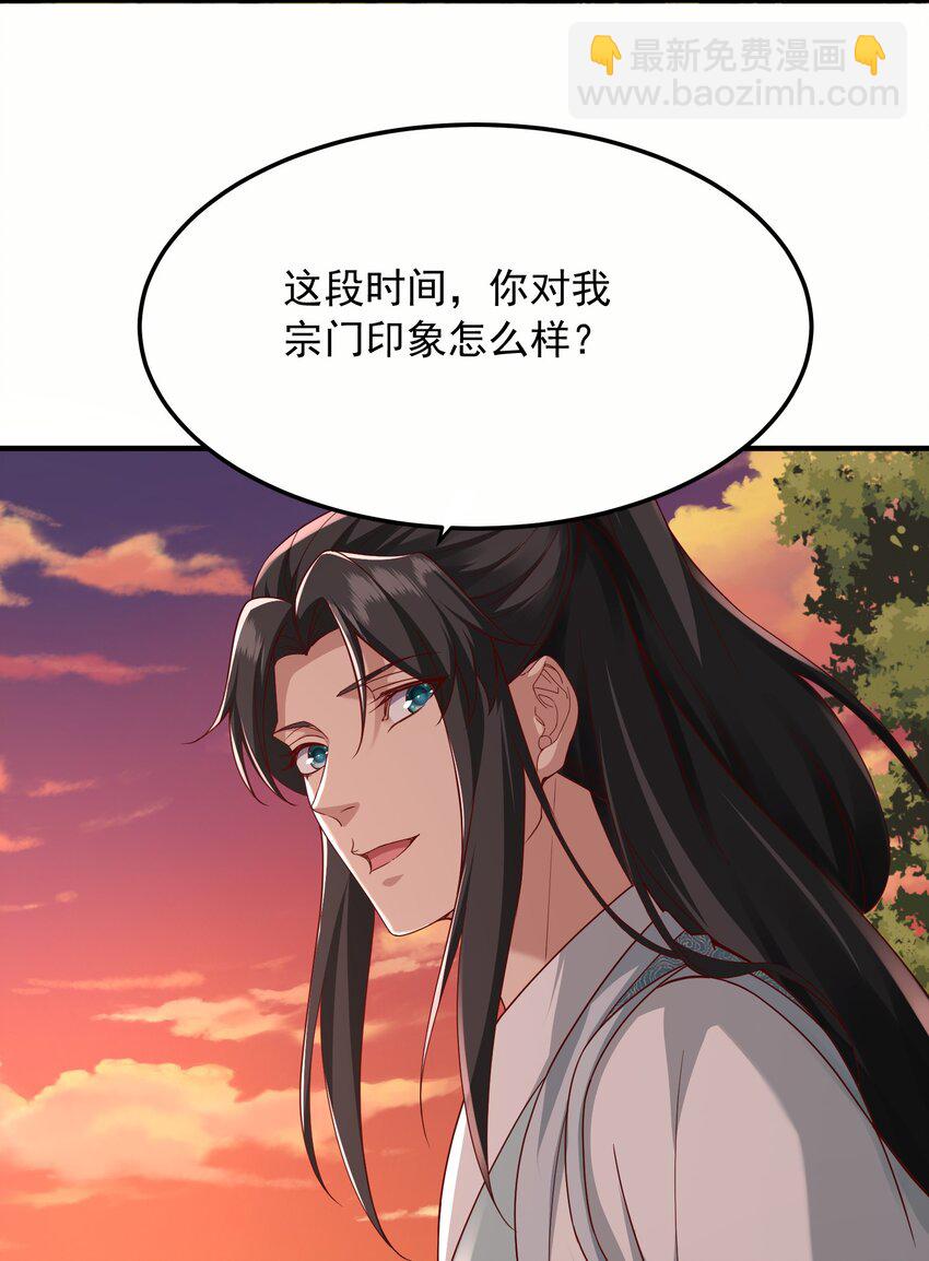 21 再次授徒35