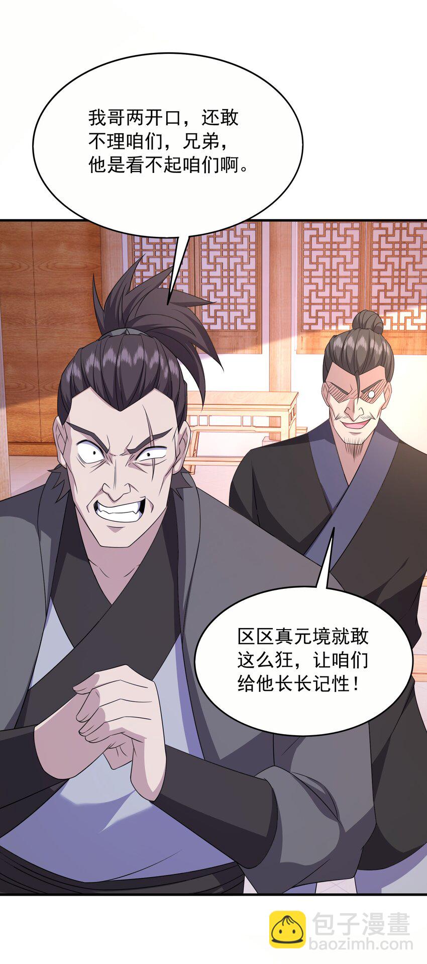 23 通缉40