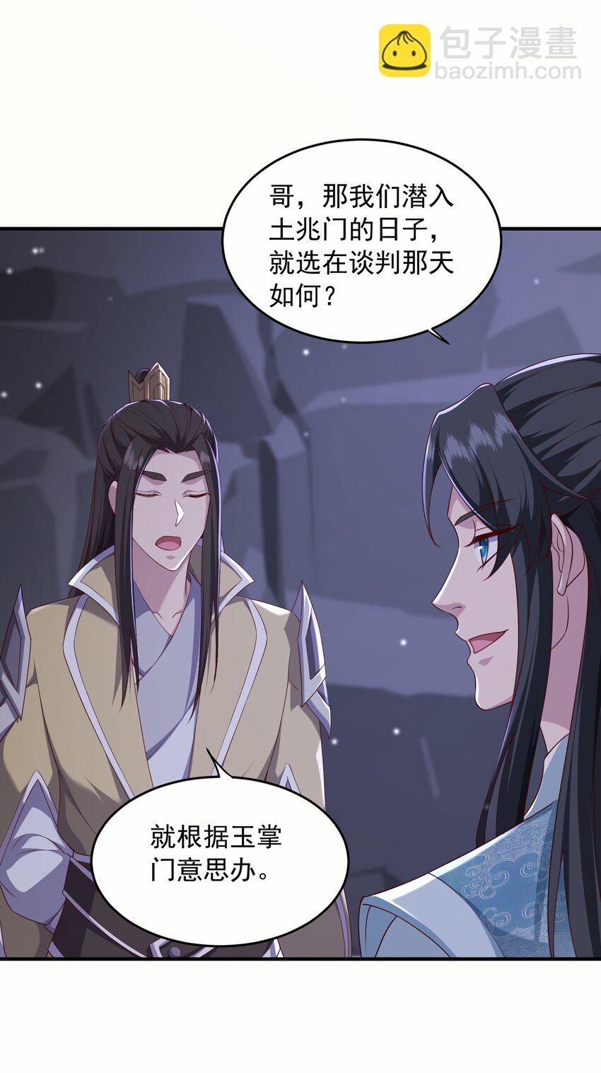 30 五行灵气15