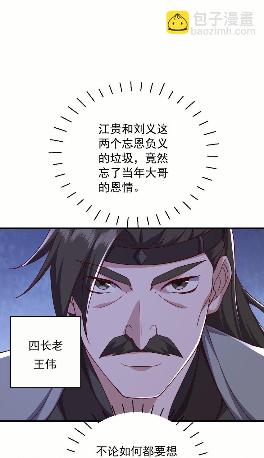 30 五行灵气2