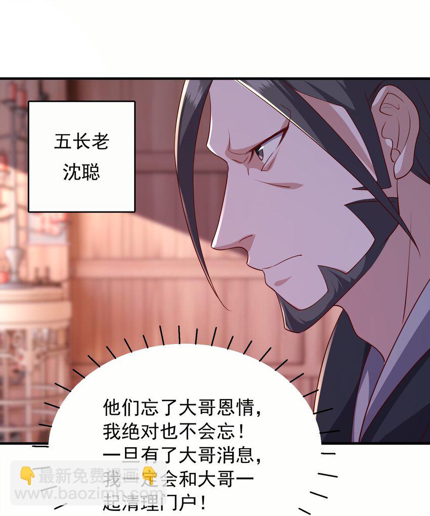 30 五行灵气5