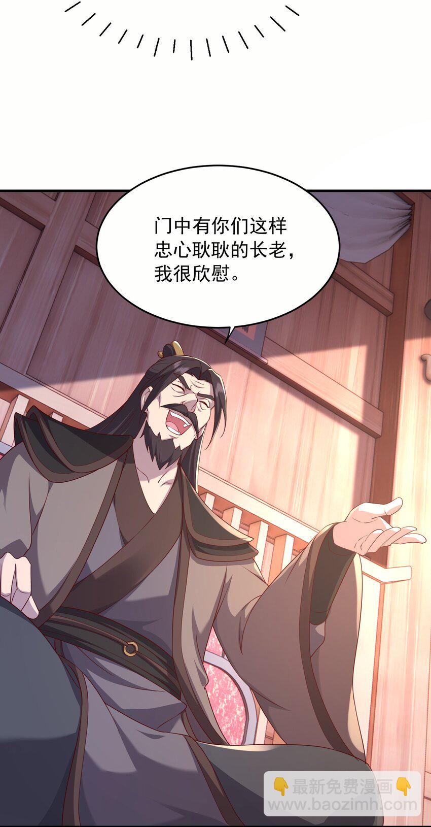 30 五行灵气6