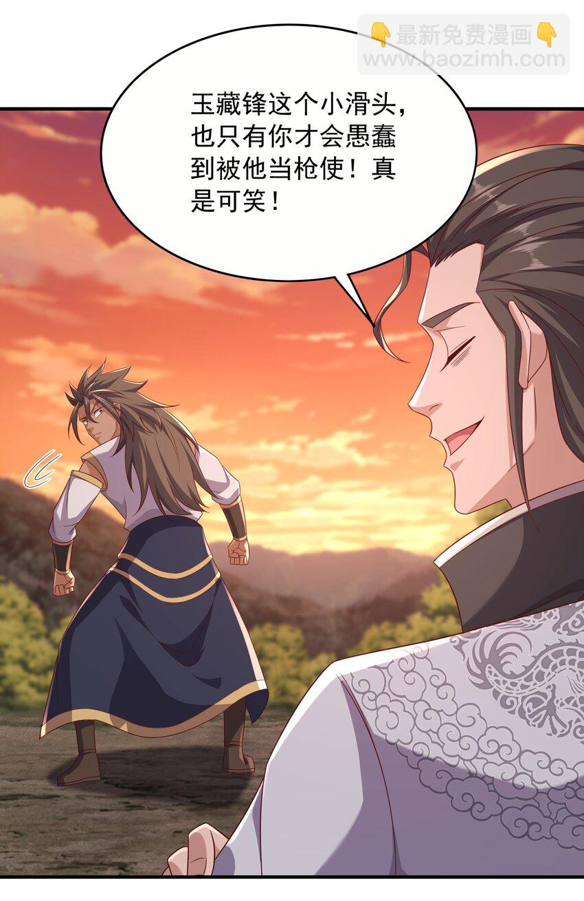 46 结丹雷劫3