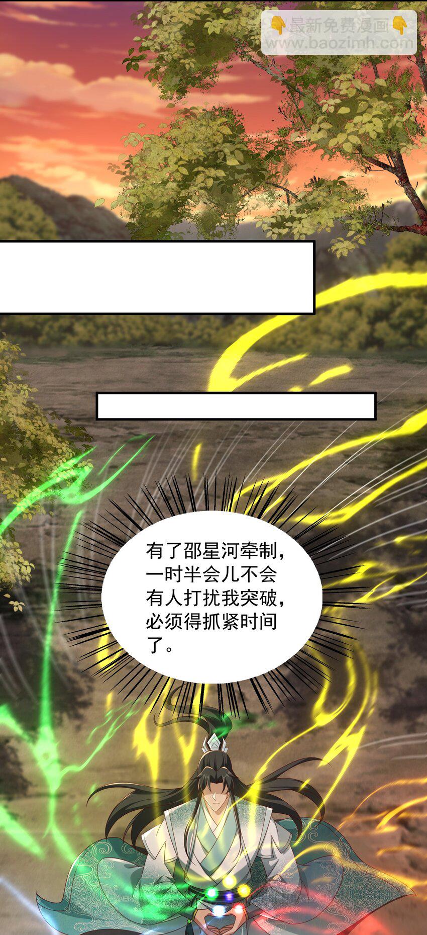 46 结丹雷劫5