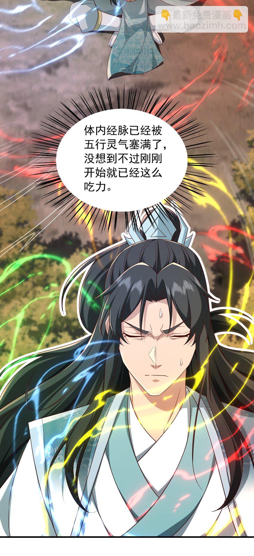 46 结丹雷劫6