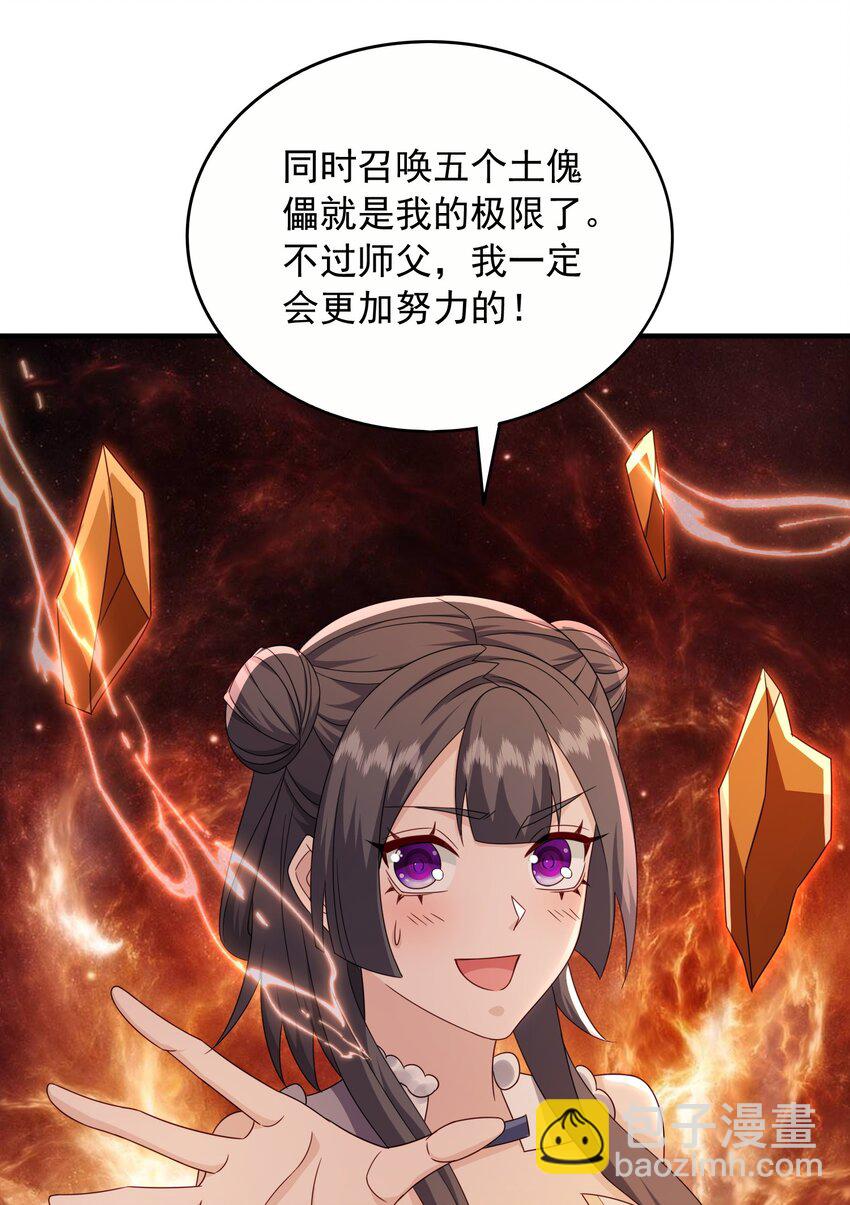 55 天阶土行法术11
