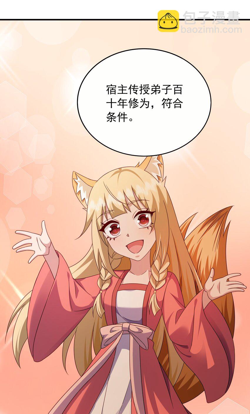 55 天阶土行法术15
