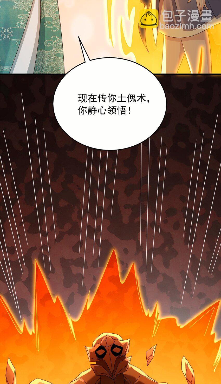 55 天阶土行法术5