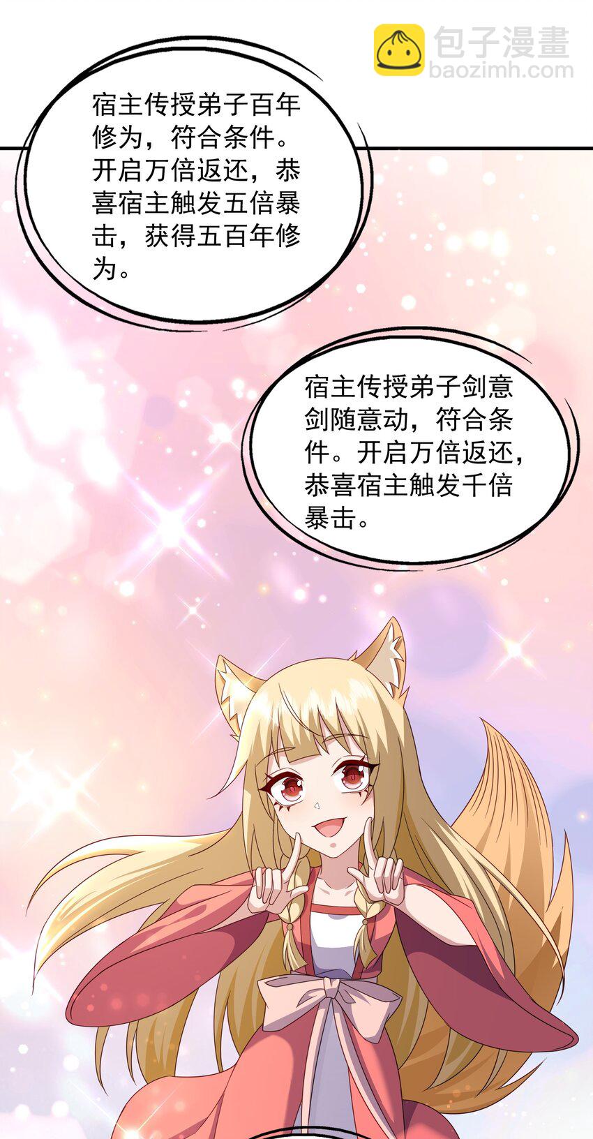 56 剑随心转大成13